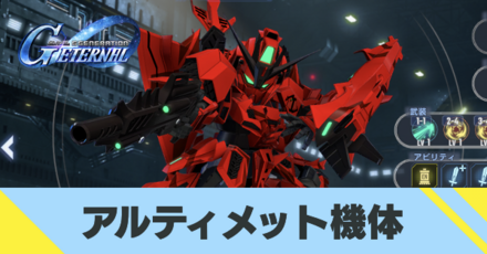 アルティメットアイキャッチ2