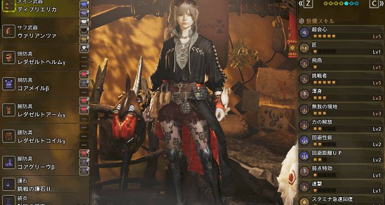 レダウ狩猟装備