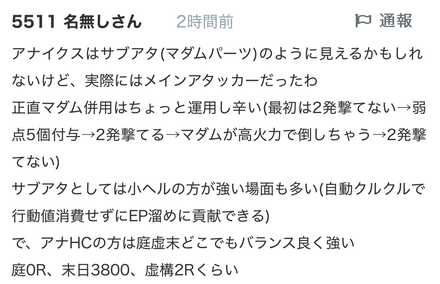 コメント画像