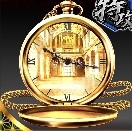 高級懐中時計【豪邸】アイコン