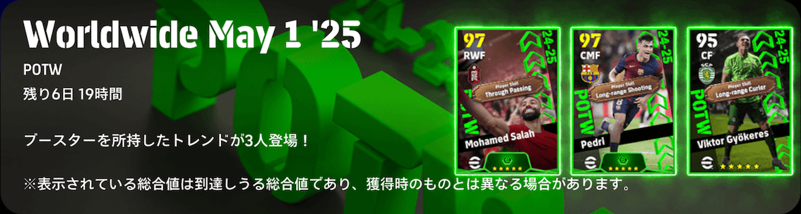 週間FP(05/01)画像