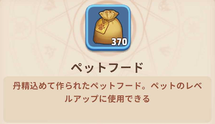 ペットフード