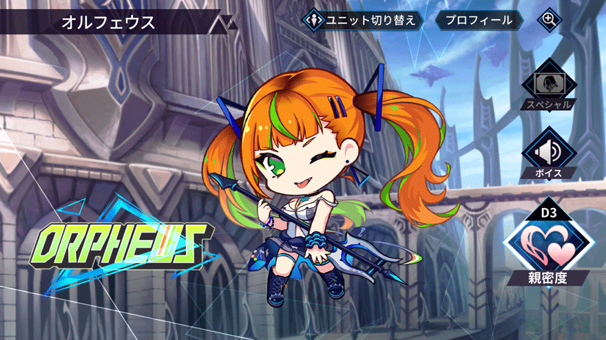 オルフェウス［風音神の共鳴］