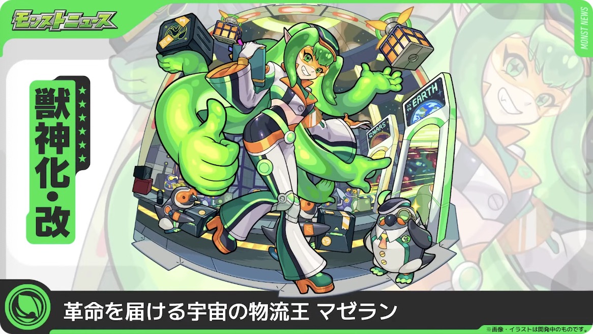 マゼランイラスト