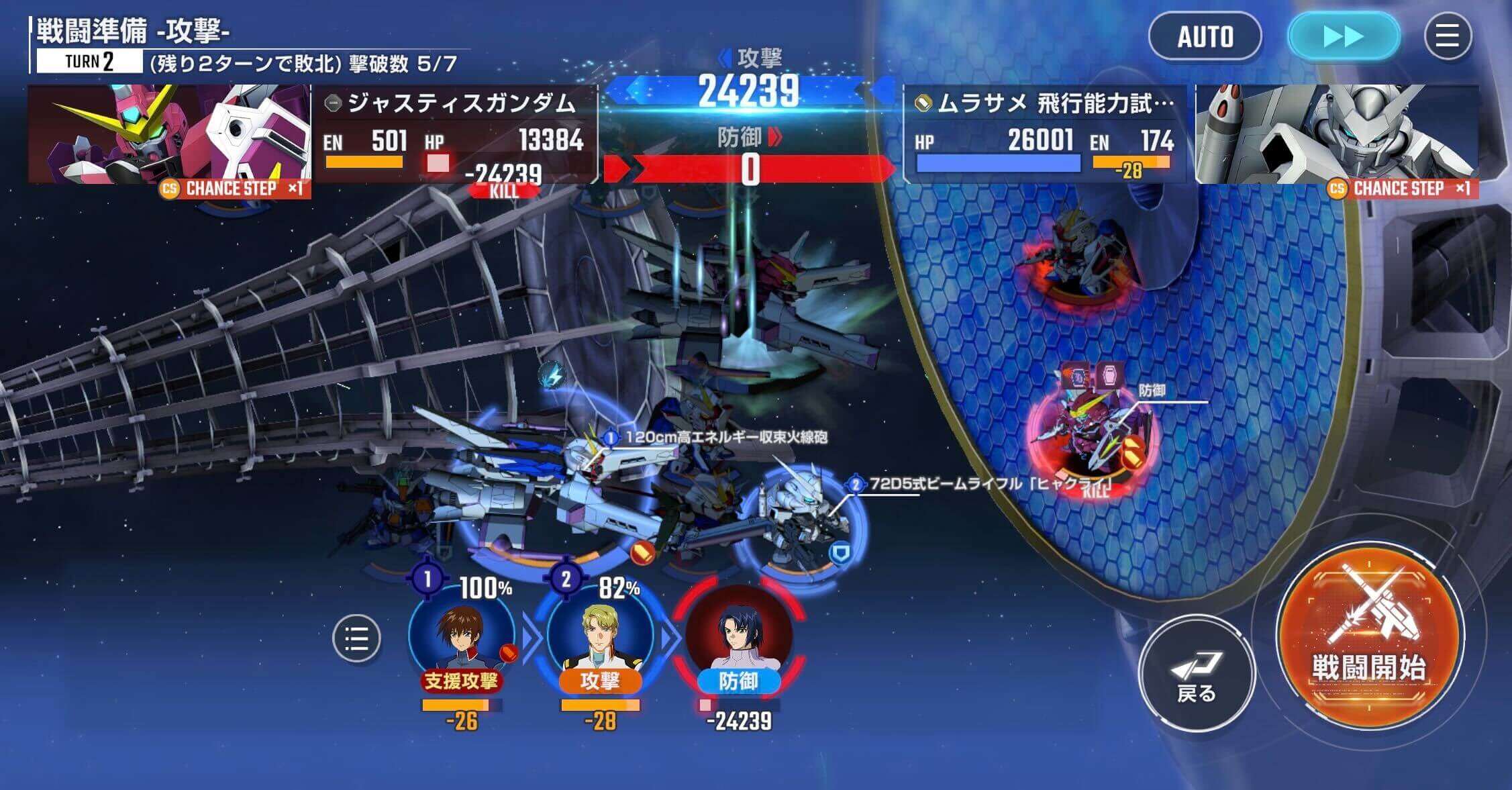 ジャスティスガンダムを倒しておく