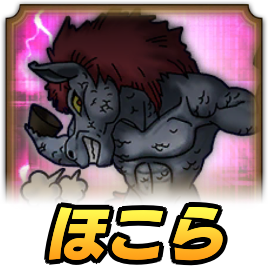 ジャミのほこら