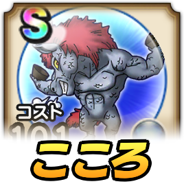 ジャミのこころ