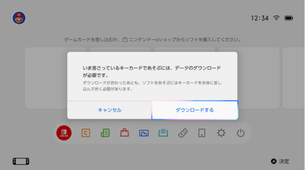 キーカード版ソフトの使い方