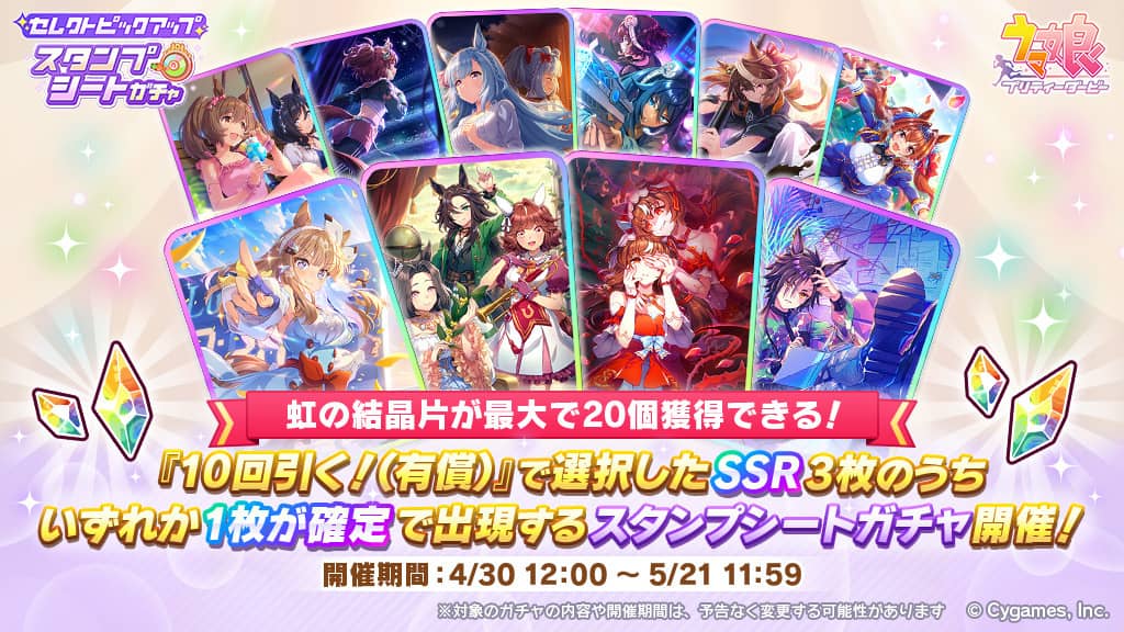 スタンプシート