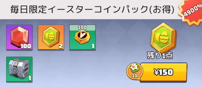 スロットを500回まわすために約5万円課金！