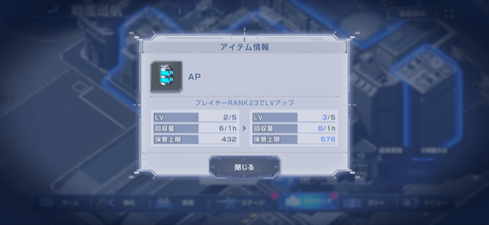 戦艦巡航の回収上限