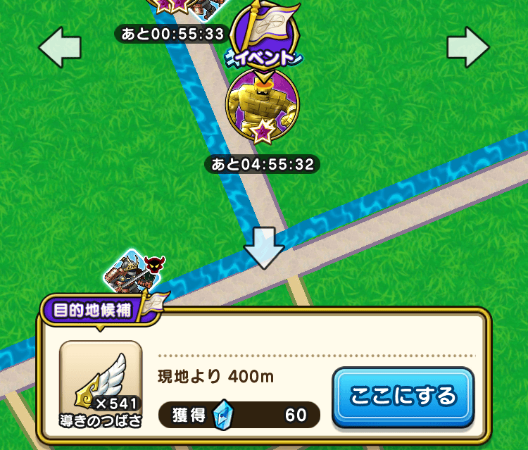 メガゴールドマンの場所