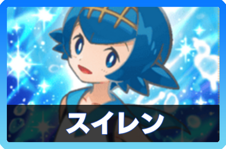 スイレンデッキ画像