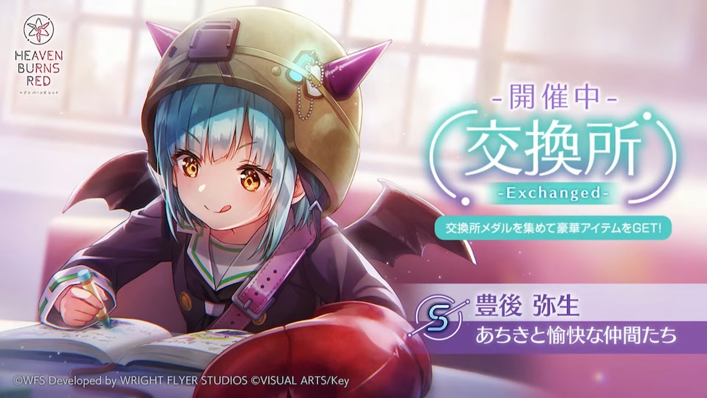 イベント「追憶の花と忘却の檻」で配布