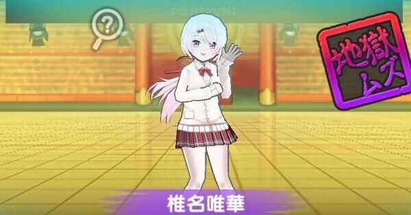 【ぷにぷに】椎名唯華の倒し方（攻略方法）とおすすめ妖怪まとめ