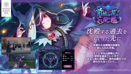 天音巫呼が主役のイベントストーリー