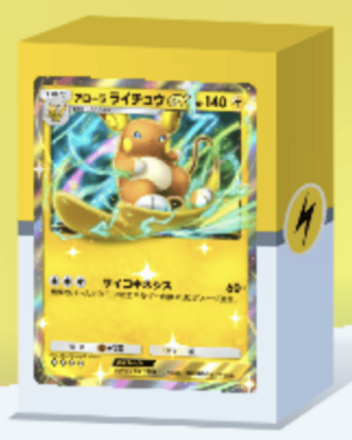 アローラライチュウex＆オドリドリデッキ画像