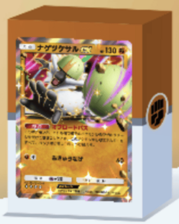ナゲツケサルex＆ルカリオexデッキ画像