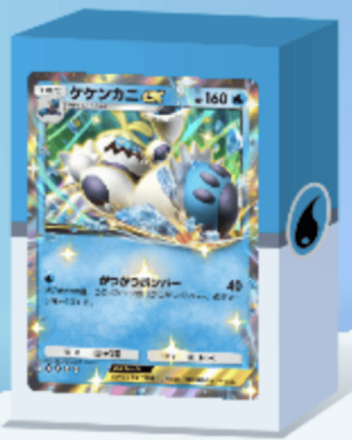 ケケンカニex＆アシレーヌデッキ画像