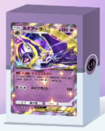ルナアーラex＆ギラティナexデッキ画像