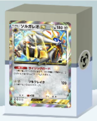 ソルガレオex＆ドリュウズデッキ画像