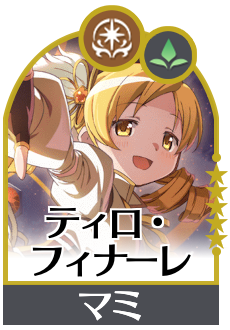 ティロ・フィナーレの画像