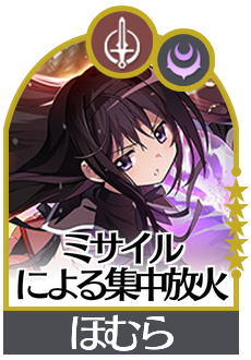 ミサイルによる集中砲火の画像