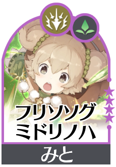 フリソソグミドリノハの画像