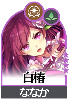 白椿の画像