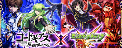 コードギアス