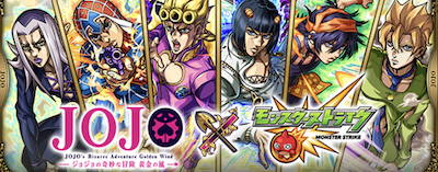 ジョジョ第3弾