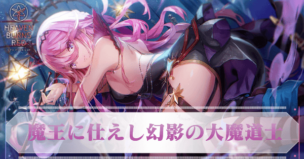 SS桜庭星羅(しもべ)の評価とスキル