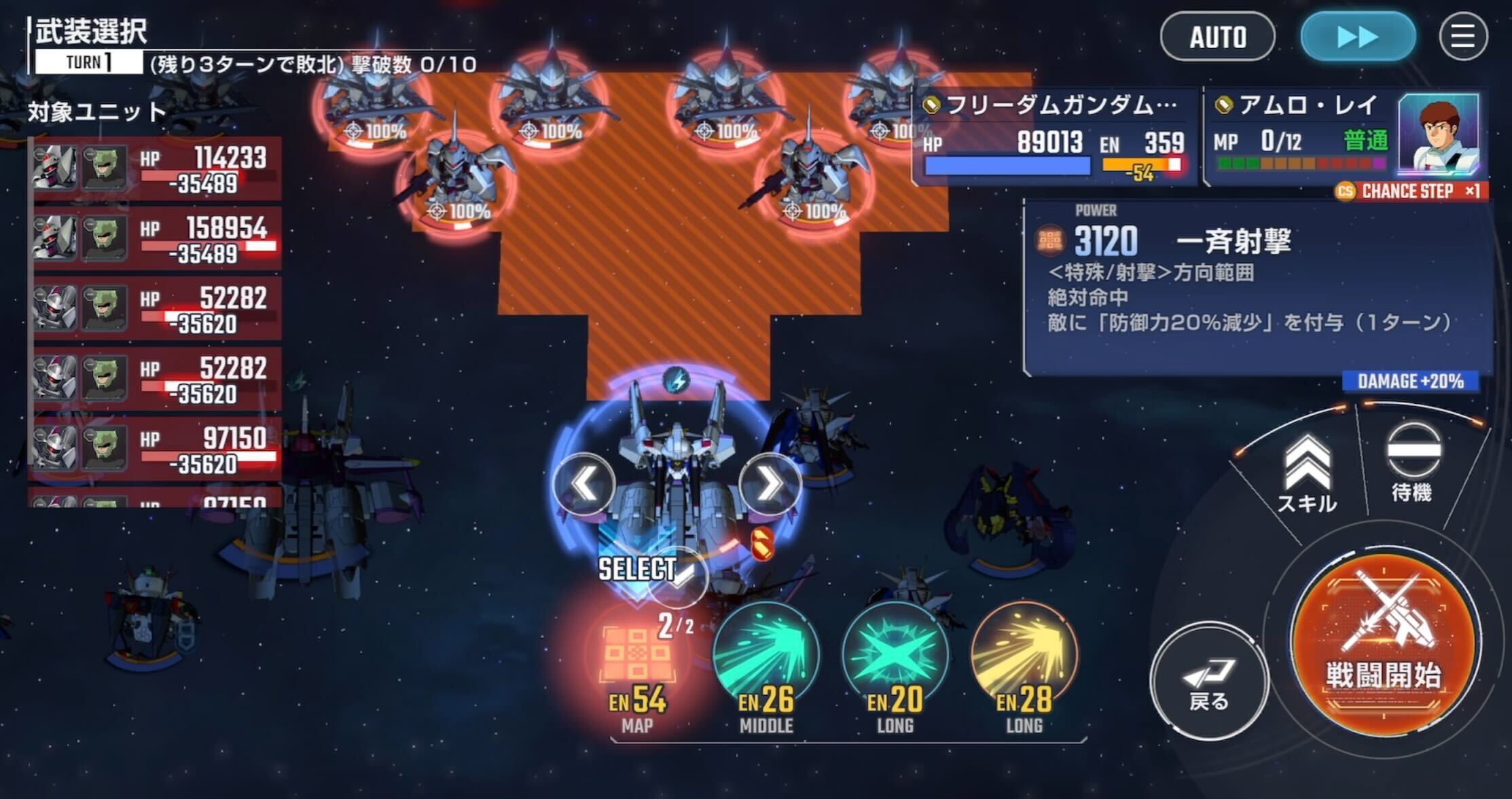 MAP兵器とCSを使ってステージを上がっていく