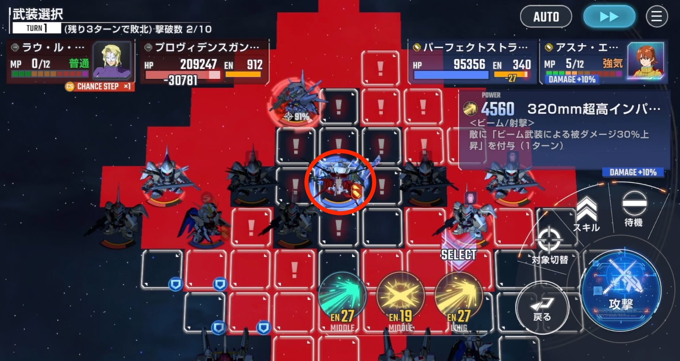 支援攻撃ユニットを前に出してCSの獲得率を上げる