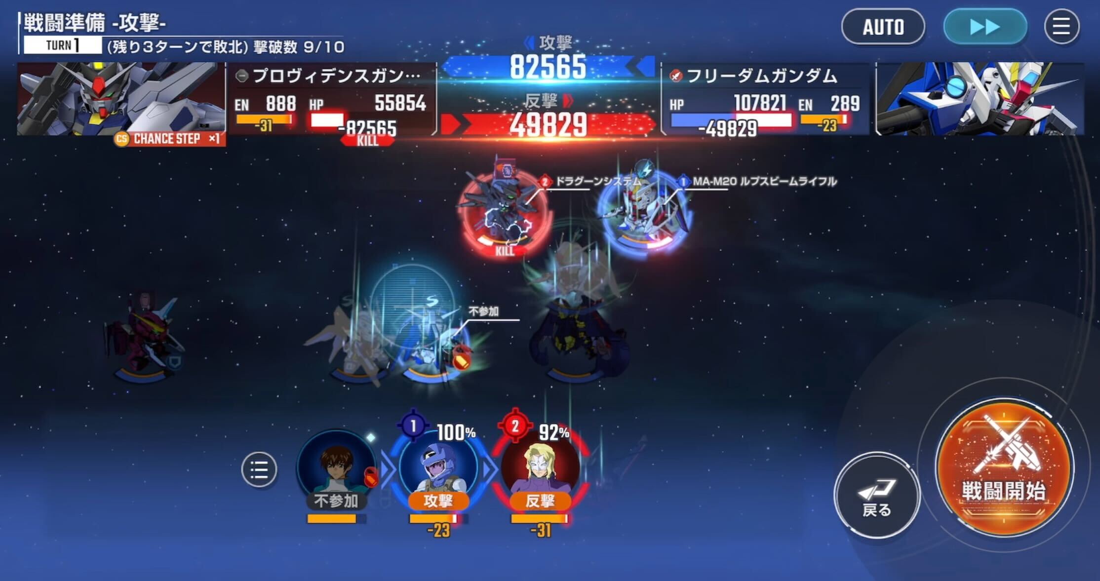 1ターン目で出現している敵を全て倒す