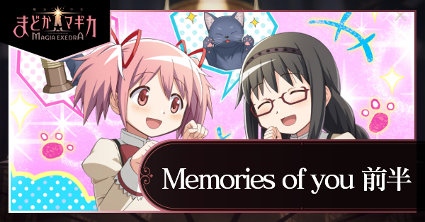 Memories of you 前半の画像