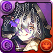 トリカブトの厭邪霊・ディーノの画像