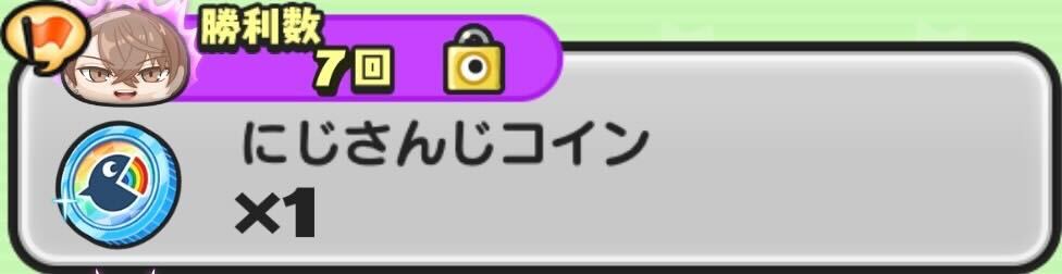 おはじきバトル勝利ごほうび