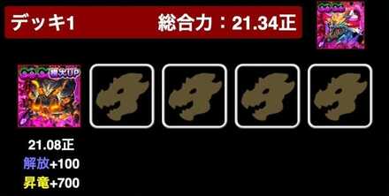 Screenshot_2025-05-02-10-47-10-907_jp.dgeg.dragonegg2-edit