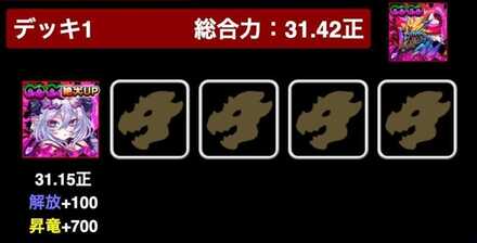 Screenshot_2025-05-02-10-47-00-393_jp.dgeg.dragonegg2-edit