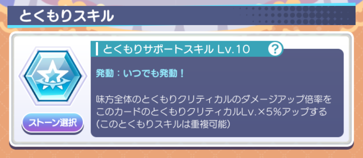 ゼノン とくもりクリティカル
