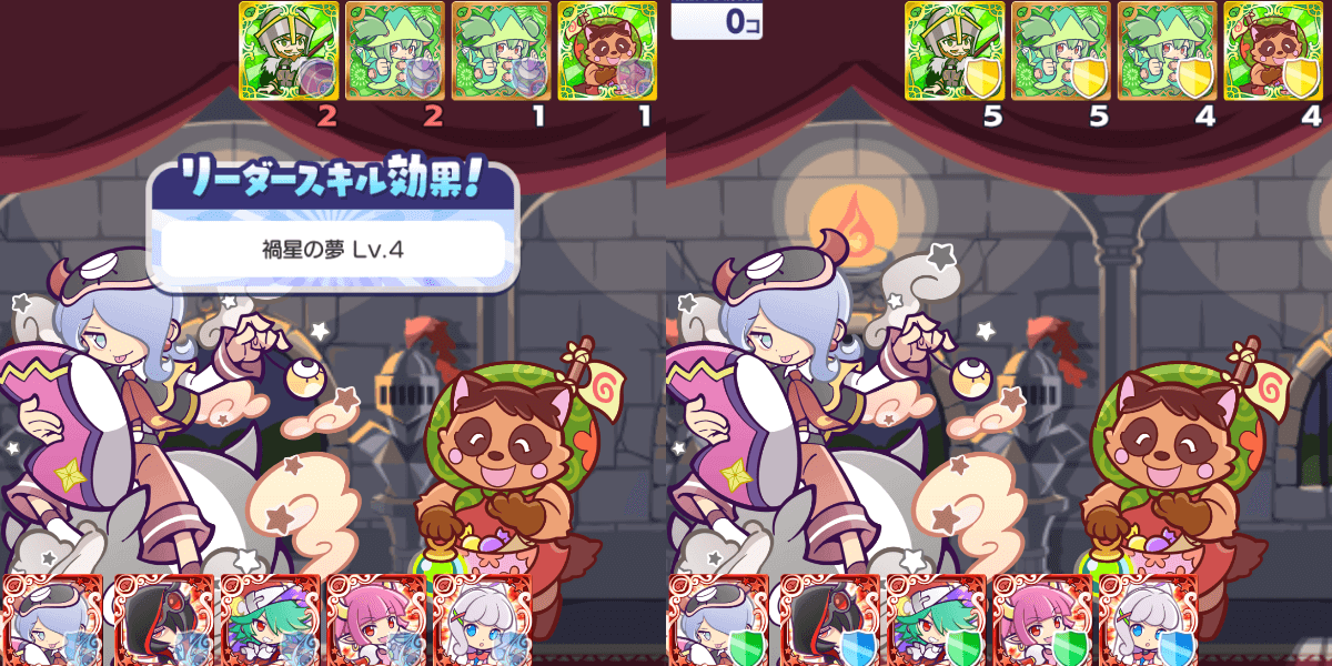 ゼノン リーダースキル