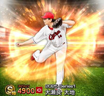 大瀬良大地画像