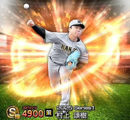 RC【村上頌樹】プロ初先発初登板（21.5.30） RC【村上頌樹】プロ初先発初登板（21.5.30） RC【村上頌樹】プロ