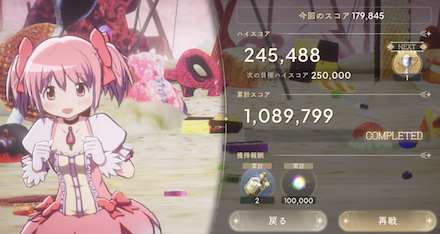 ステージRank12 ハイスコア