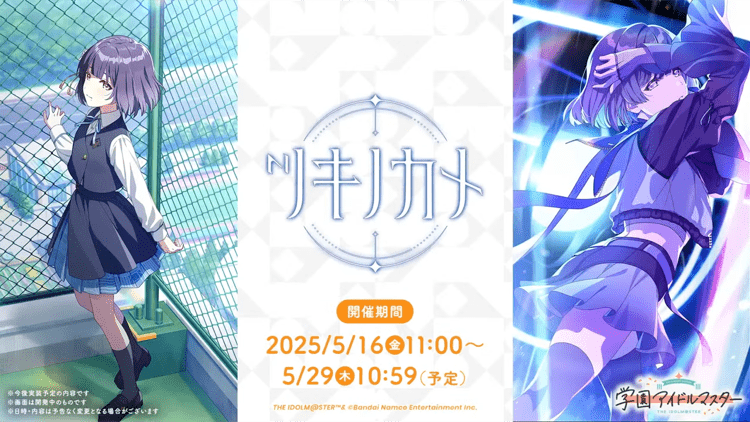 ツキノカメガシャ