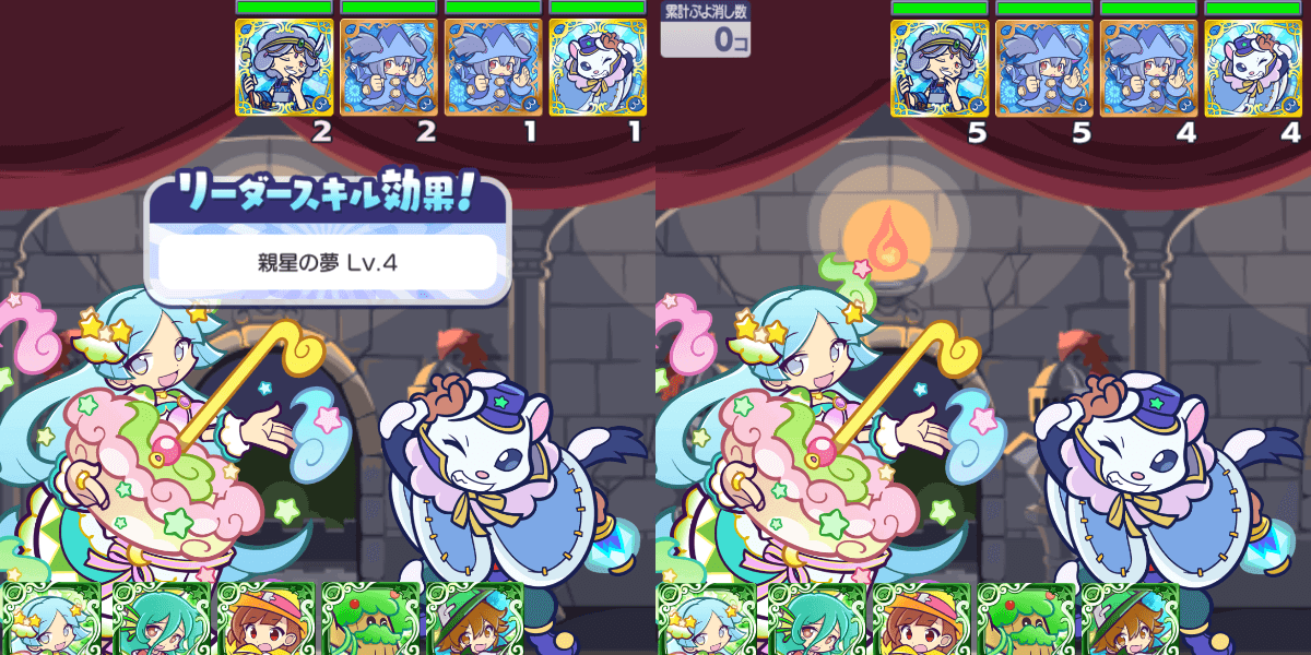 サンドラ リーダースキル