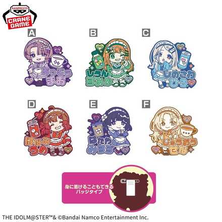 学園アイドルマスター きゅるぽっぷん おなまえラバーバッジvol.2