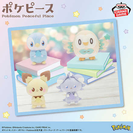 ポケピース ぬいぐるみ Starry Night～ピチュー・ポッチャマ・ニャスパー・モクロー～