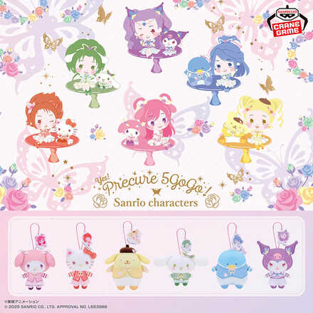 Yes！プリキュア5GoGo！×サンリオキャラクターズ わくわくおでかけぬいぐるみ～サンリオver.～